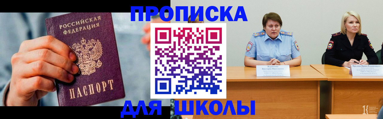 временная регистрация собственник в Биробиджане